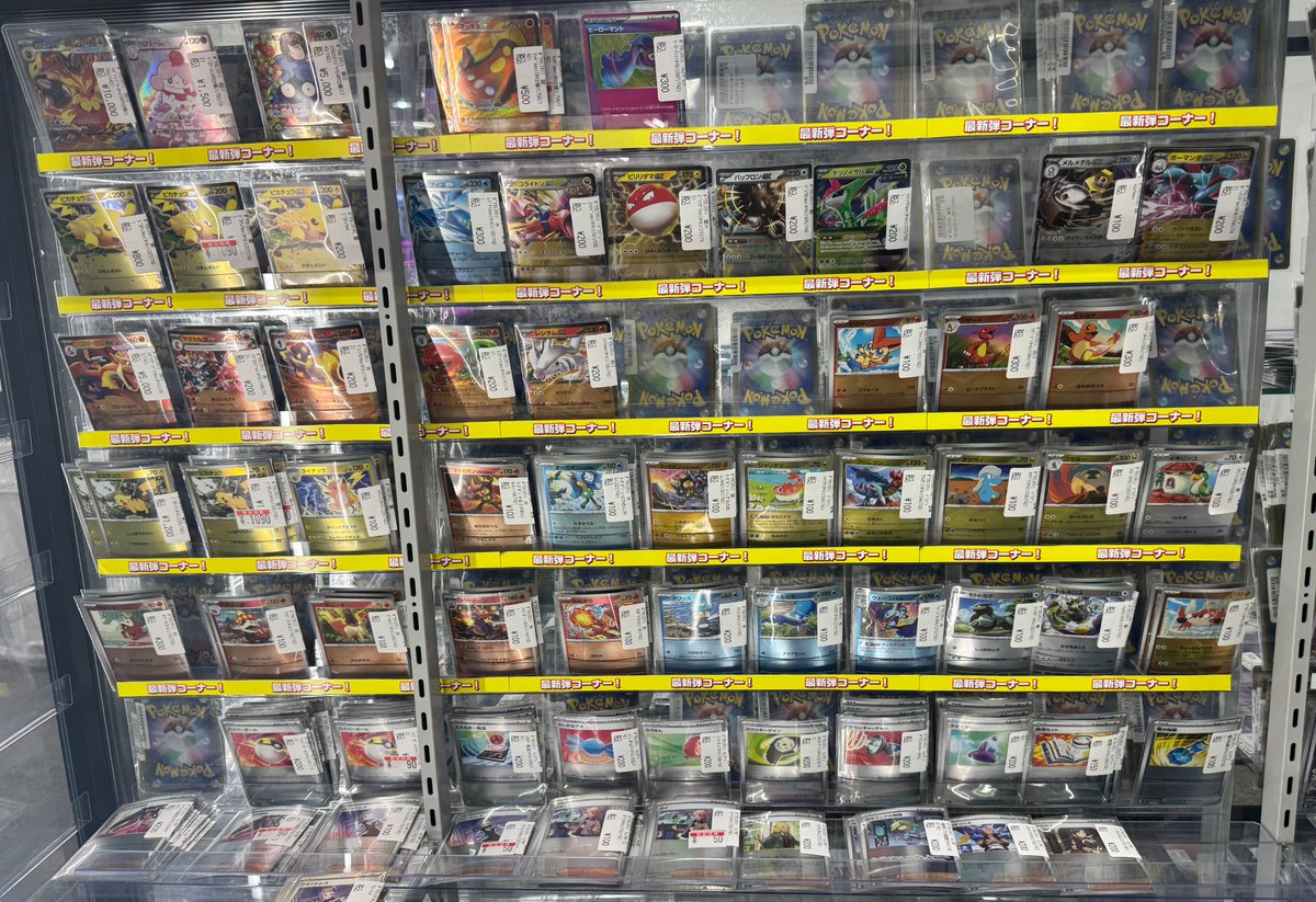 ポケカ 販売情報】 汎用カードや新弾のカード多めに特価になってるので