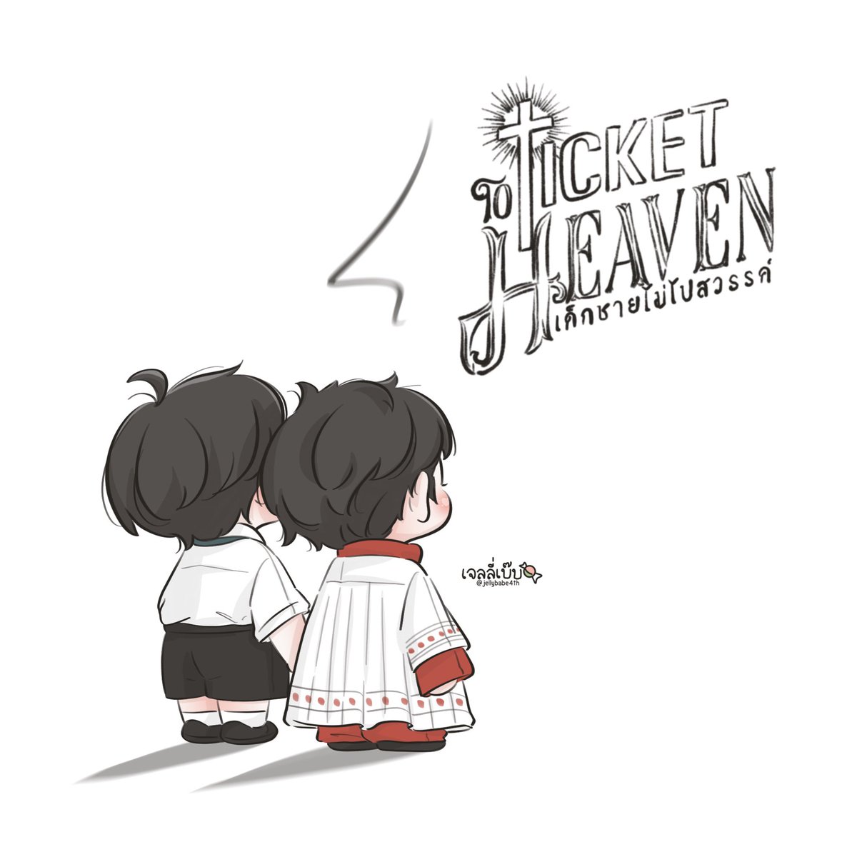 มึงว่าข้างบนนั้นจะมีที่ให้เราสองคนปะวะ —— บาร์ธแทนรัก 🎫✨
#TicketToHeaven #GeminiFourth