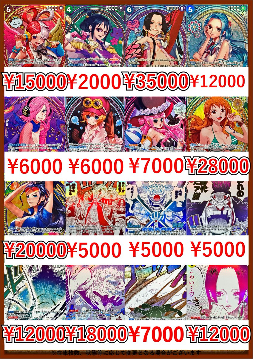 ワンピースカードSPピックアップ買取表です！🔥 一枚からのお持込み
