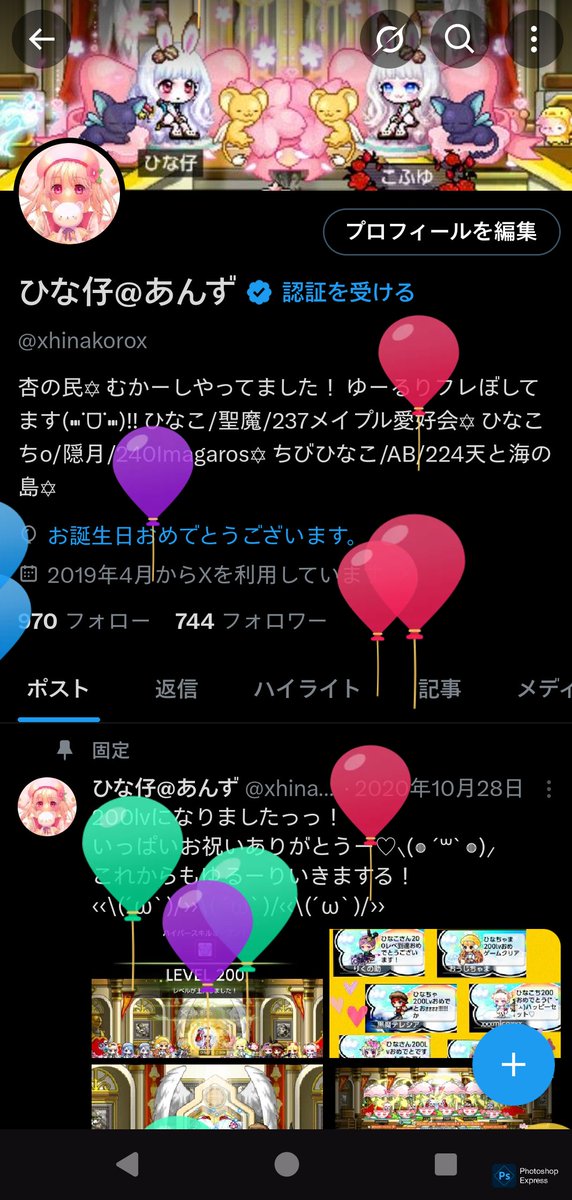 ひな仔@あんず tweet media