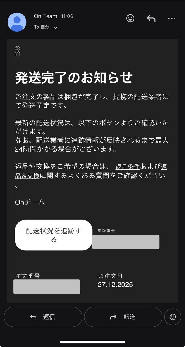※挨拶、発送完了メッセージ不要です Onの投稿が伸びたおかげか発送完了の案内きました。ありがとうございます。