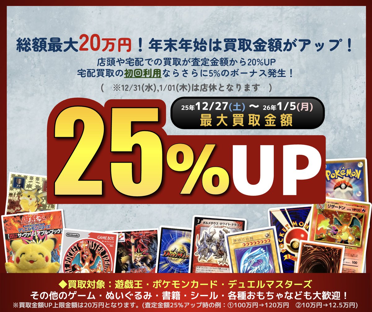 1/5 まで 遊戯王 レトロ まとめ売り 遊戯王 初期 まとめ」の激安通販