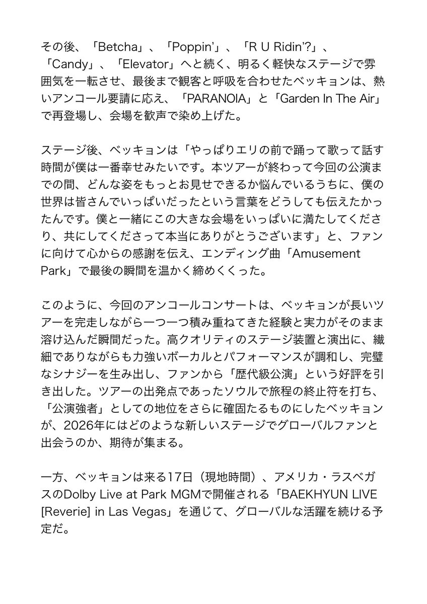 loveblight0506's tweet photo. ベッキョン、KSPOドーム3日間全席完売→アンコールコンサートのフィナーレ…「僕の世界はエリたちでいっぱい」 
https://t.co/YgqtJB4XjC

ベッキョンは、今月2日から4日までの3日間、ソウルKSPOドームでアンコールコンサート「Reverie dot」を開催しファンと対面した

#백현 #BAEKHYUN #ベッキョン https://t.co/5jYZKW81RJ
