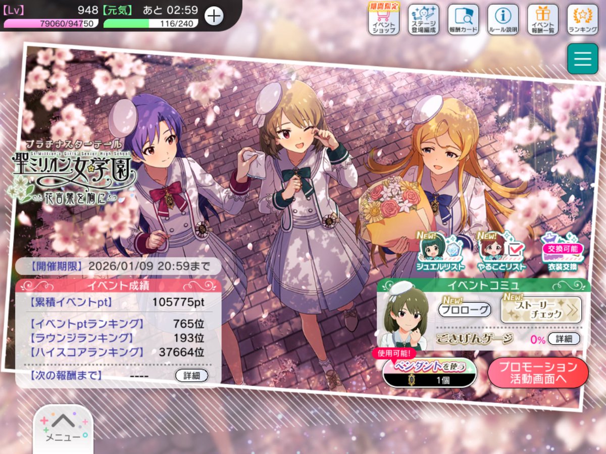 イベ乙