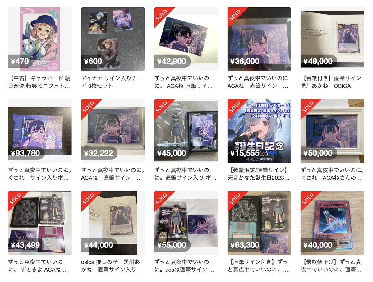 ずっと真夜中でいいのに。「形藻土」数量限定フィギュア盤 「TAIDADA