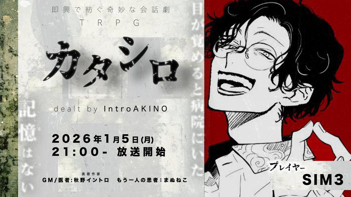 Intro AKINO　秋野イントロ tweet media