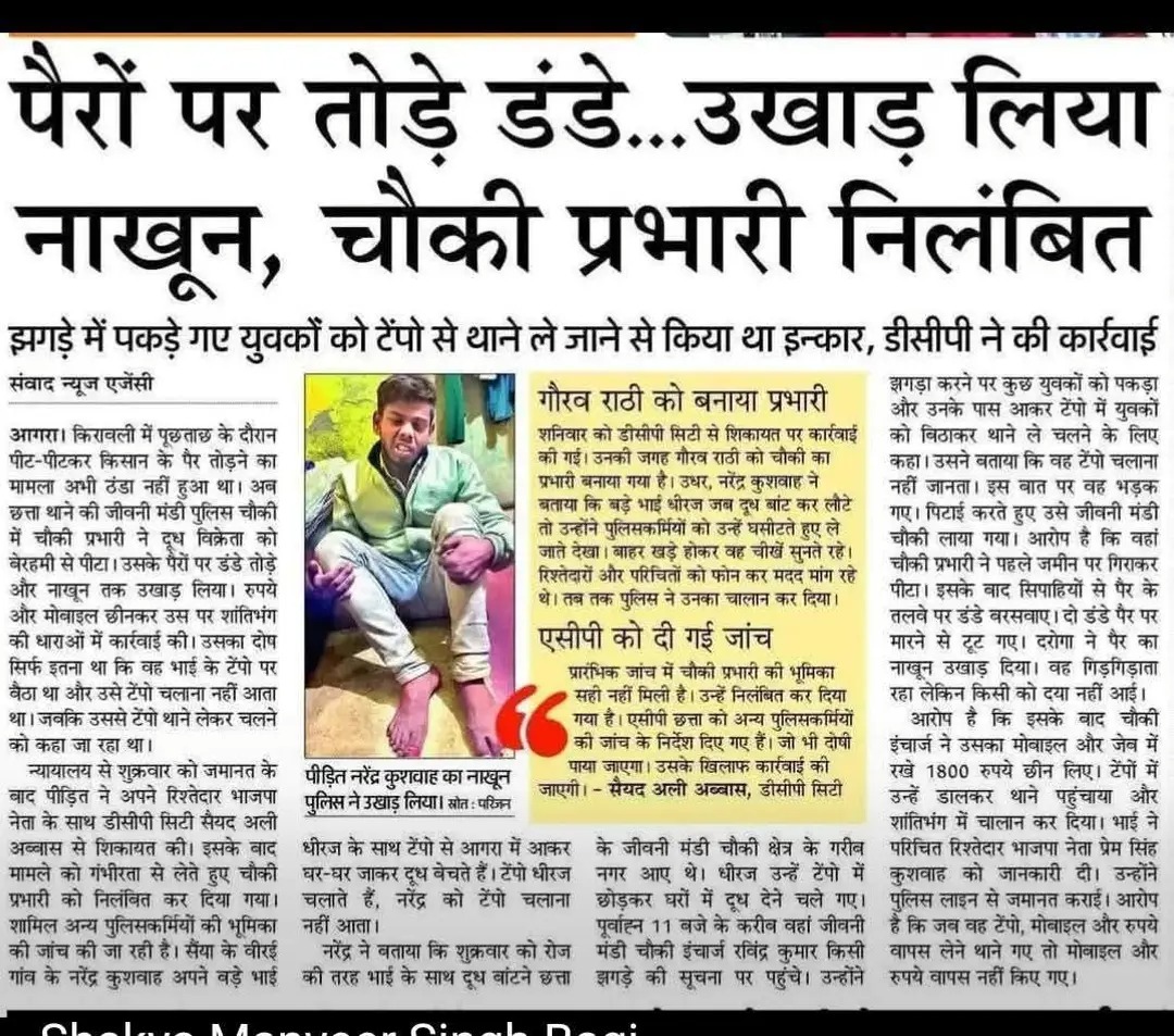 Narendra7007737's tweet photo. @agrapolice, @dgpup https://t.co/0Otn31eTcE