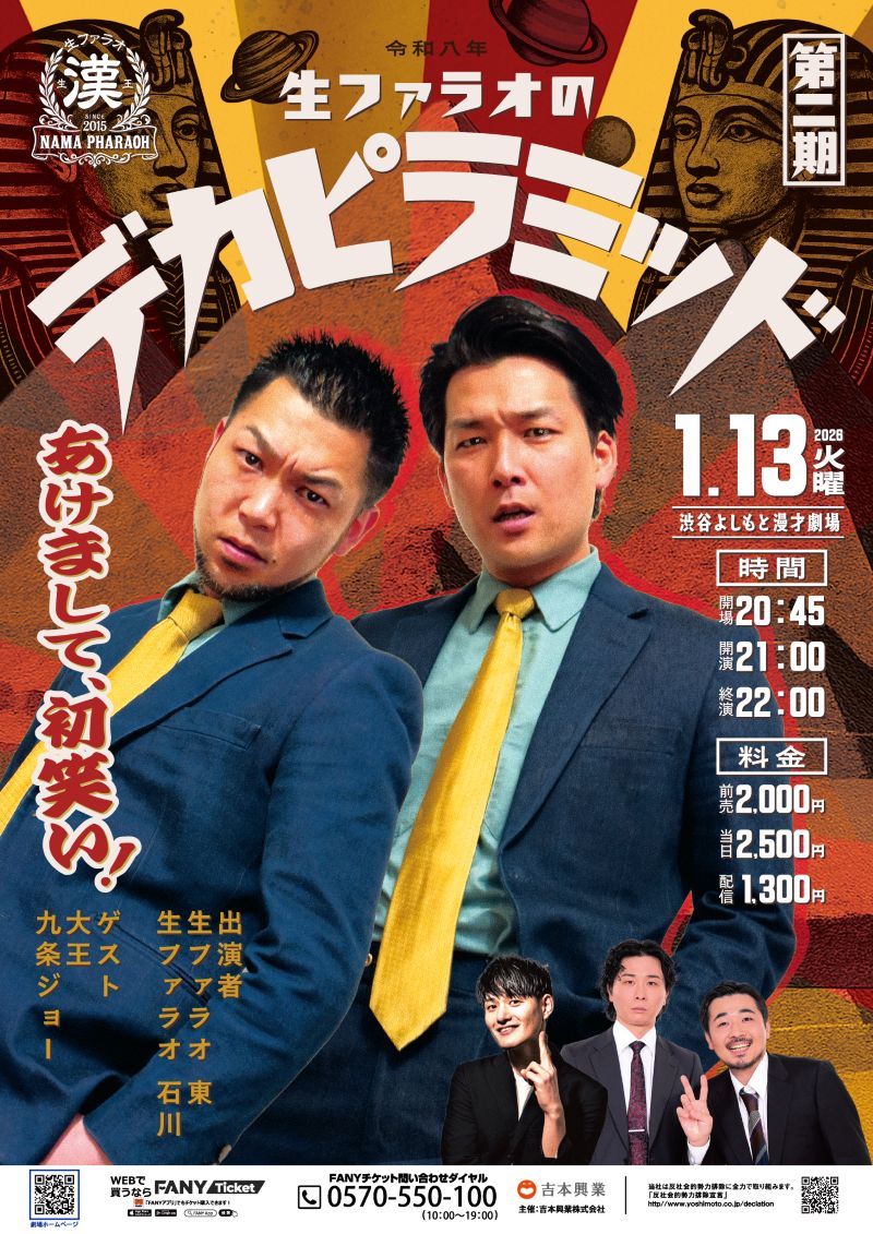 生ファラオ石川 (@Shaaaaaaaaah2) / Posts / X