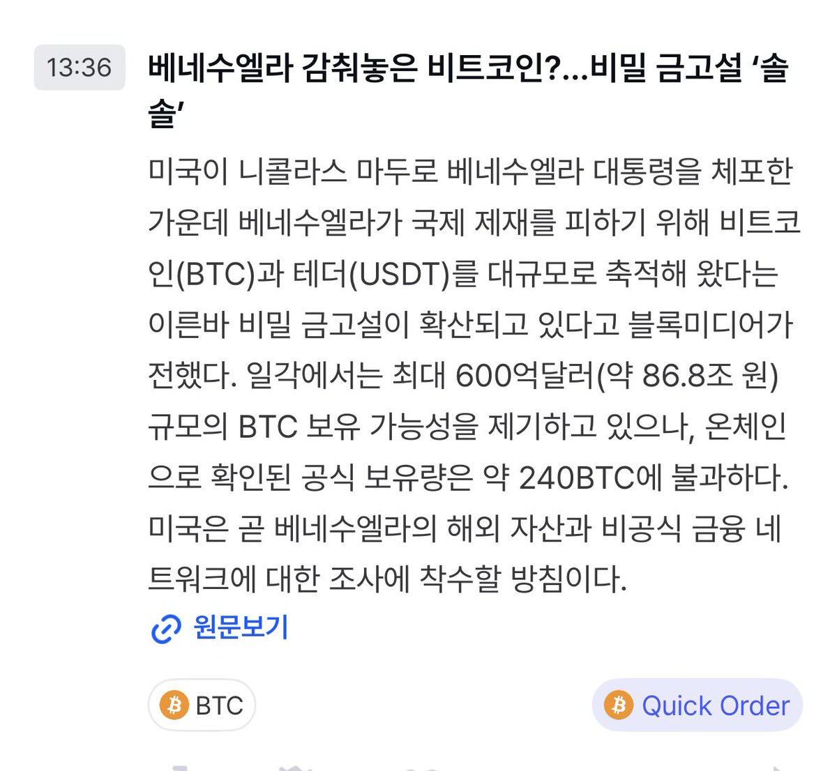 자금세탁문의[구글도배,구글찌라시 텔 𝐒𝐄𝐎𝟗𝟐𝟏]비트코인업체.lsx