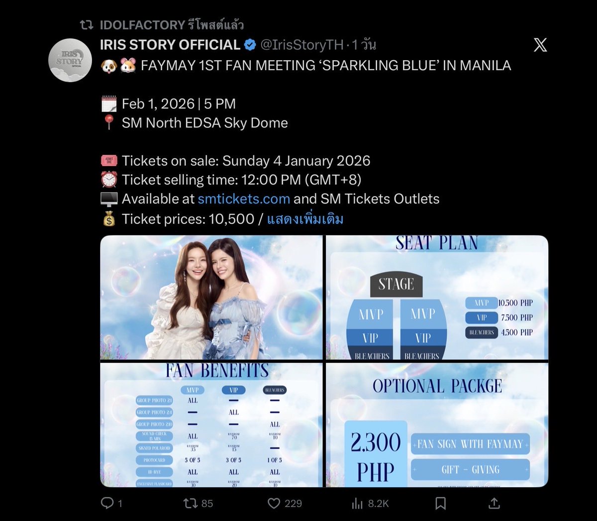 FBpenfangun's tweet image. ลูกกูรีนิ้วแทบหลุด แถมไปโปรโมทในไลฟ์อีก แล้วดูสิ่งที่มันทำอิห่า ละรีแค่โพสต์เดียว บ้านพ่อมึงเรียกโปรโมทหรอ