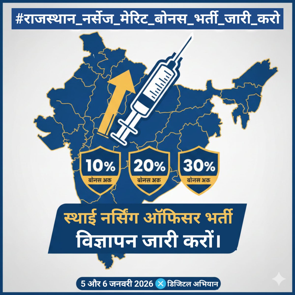 RakeshTaak73971's tweet photo. #राजस्थान_नर्सेज_मेरिट_बोनस_भर्ती_जारी_करो

#राजस्थान_नर्सेज_मेरिट_बोनस_भर्ती_जारी_करो

#राजस्थान_नर्सेज_मेरिट_बोनस_भर्ती_जारी_करो 
@1stIndiaNews @BhajanlalBjp @RajCMO @KumariDiya https://t.co/qEsDNEEK1g