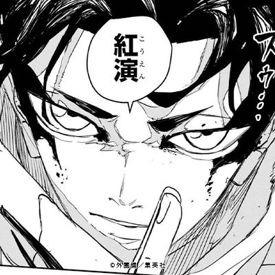 kagurabachi_x's tweet image. 【祝！】11万フォロワー達成！！

コミックス10巻より[漆羽][奈ツ基][幽][北兜]のアイコンをプレゼント！

『#カグラバチ』最新コミックス10巻  好評発売中！ 
試し読みはこちら⇒ s-manga.net/items/contents…

#Kagurabachi