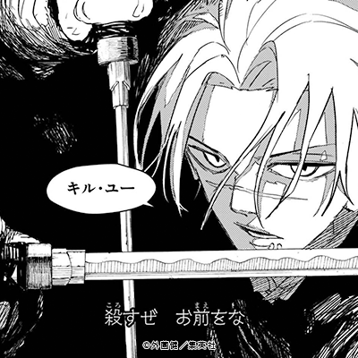 kagurabachi_x's tweet image. 【祝！】11万フォロワー達成！！

コミックス10巻より[漆羽][奈ツ基][幽][北兜]のアイコンをプレゼント！

『#カグラバチ』最新コミックス10巻  好評発売中！ 
試し読みはこちら⇒ s-manga.net/items/contents…

#Kagurabachi