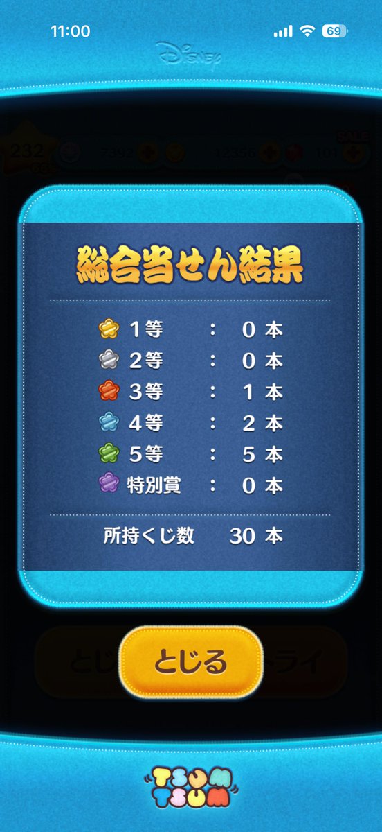 SeSub_'s tweet image. 3等すら初めてかも