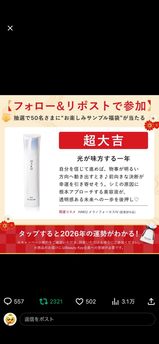 なりえる@10/4メガコスメランド tweet media