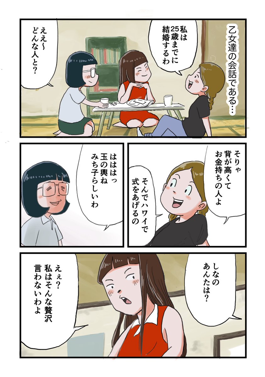 乙女の会話に入れない弟 