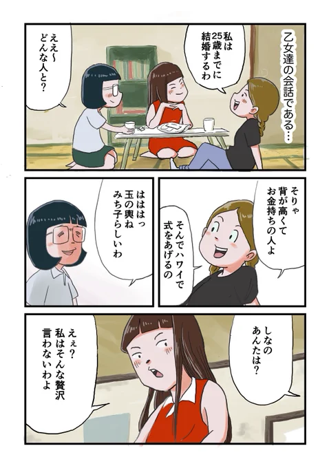 乙女の会話に入れない弟 