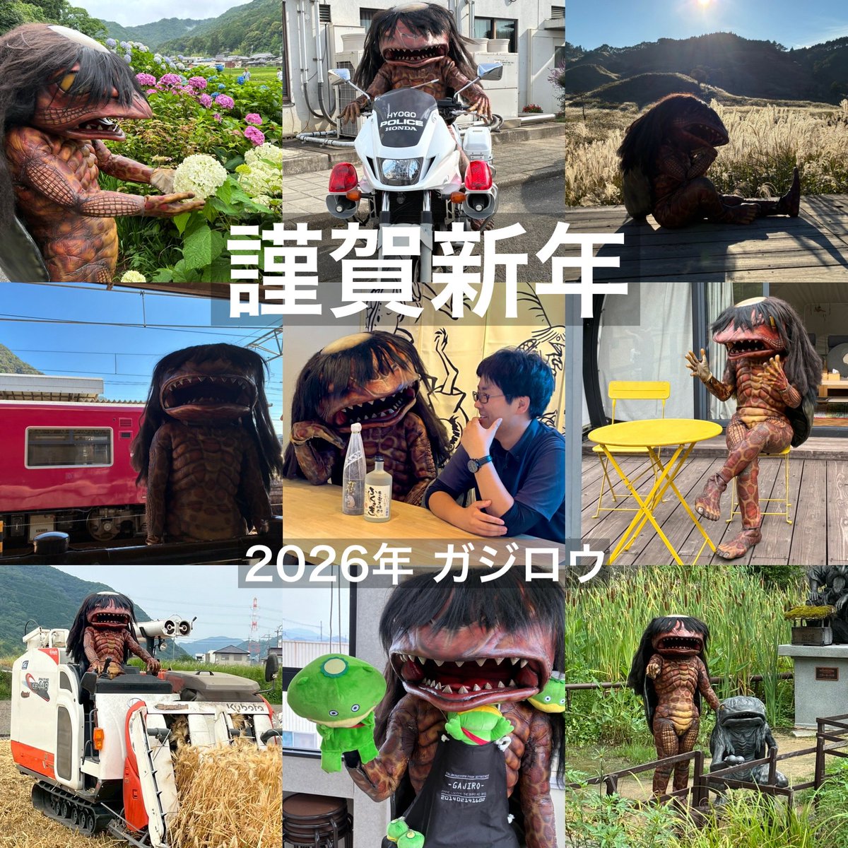 ガジローです 明けましておめでとうございます！ 去年のカッコいいオレを並べてみた