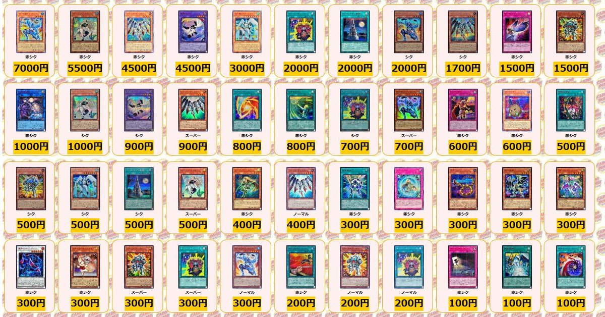 遊戯王 ✨買取情報✨ ジャンクマイスター ノーマル ￥400 MHERO