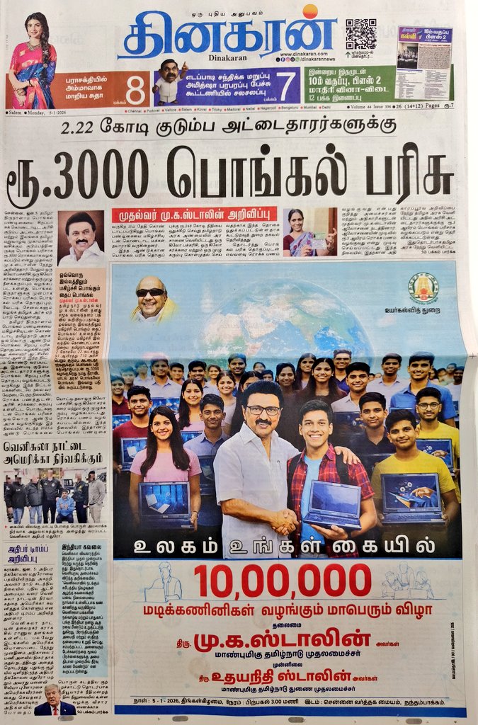 drtharun's tweet photo. #UlagamUngalKaiyil 

மாணவர்களுக்கு
10 00 000 மடிக்கணினி வழங்கும் விழா

@mkstalin @Udhaystalin 
@DMKITwing @dmk_youthwing https://t.co/TrWfVgZvEJ
