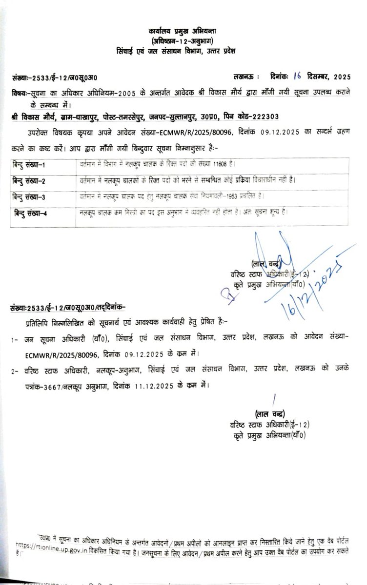 AbhishekPatelLU's tweet photo. #नलकूप_चालक_की_भर्ती_जारी_करों 

#TubewellOperatorBhartiDo

सिंचाई विभाग में नलकूप चालक के रिक्त 11608+ पदों पर भर्ती का विज्ञापन जारी करों।
@myogiadityanath @kpmaurya1 @brajeshpathakup @swatantrabjp @UPGovt @yadavakhilesh  @Mayawati https://t.co/EIGlcSyTlq