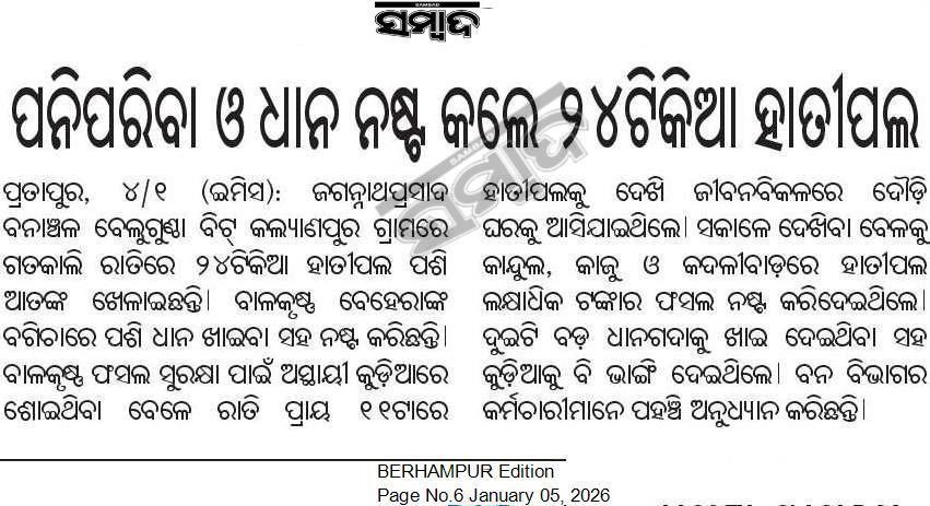 RAJESH KUMAR BAGARTI tweet media