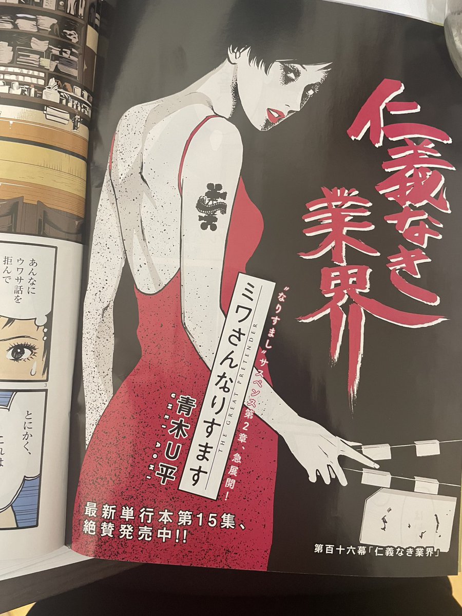 即購入不可　2つに分けて発送　1 - 12 巻★ミワさんなりすます　青木Ｕ平 青木U平 (@aokiuhei) / Posts / X