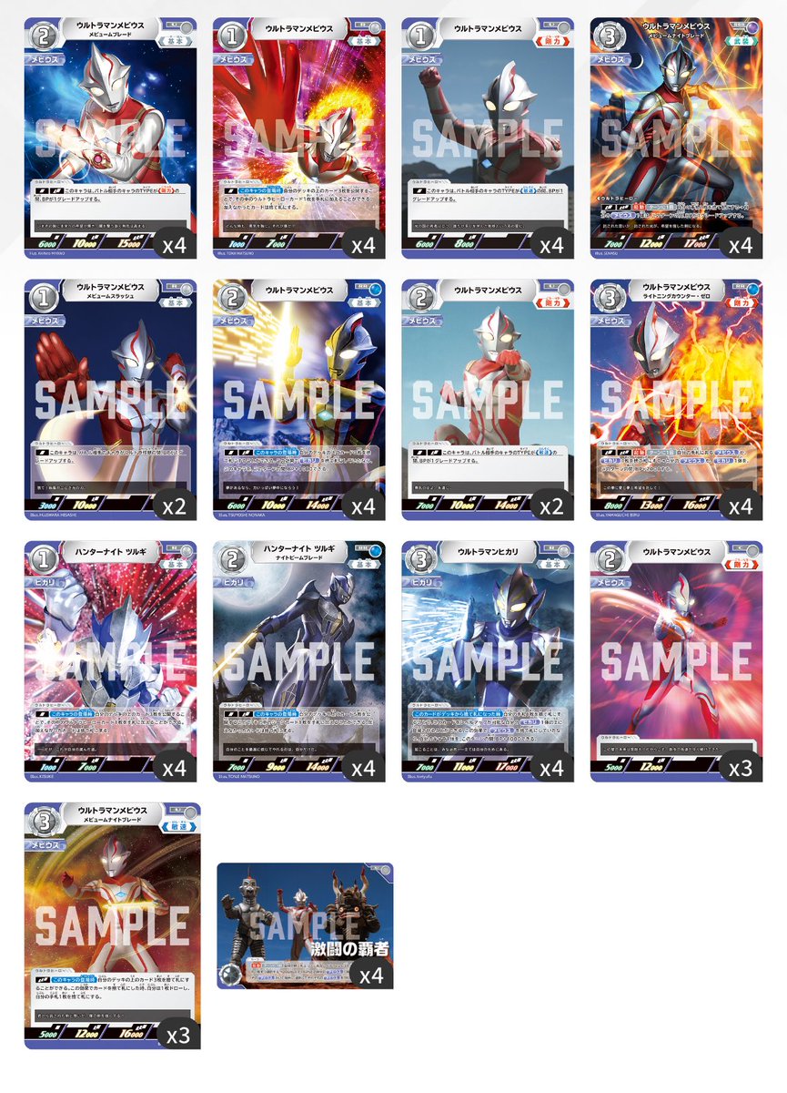 今年はウルトラマンメビウス放送から20年！ デッキコーナーに