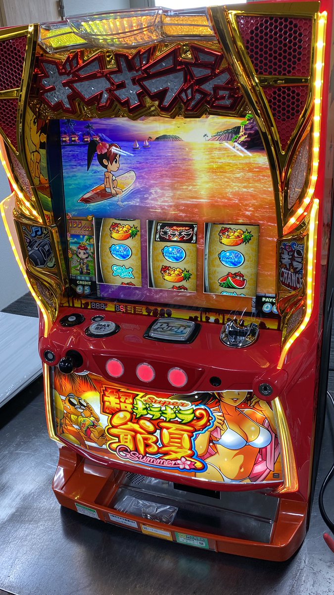 10108676 超ギラギラ爺サマー 出荷準備完了いたしました。 #スロット