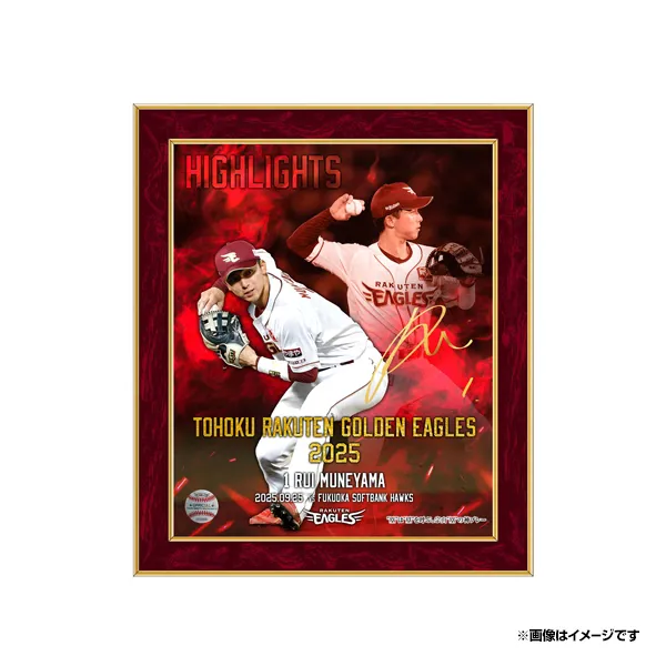 楽天イーグルス 宗山塁 直筆サイン入りパネル 📢] 2025シーズンベストプレー 選手直筆サイン入りフォトパネル 🕓受注