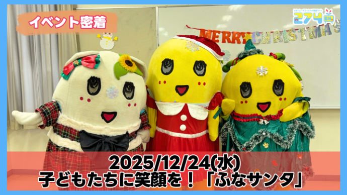 ふなっしー様せんよう ふなっしー公式サイト「274ch」 (@274ch_official) / Posts / X