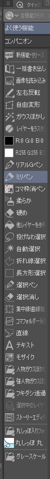 私のクリスタの作業環境(ワークスペース)はこんな感じです。
ツールの配置は初期と変わらないのですが(スポイトだけ消えてた。何でかは知らん)、素材ウィンドウとクイックアクセスを常に表示させております。
素材は何かしら絶対使うので、表示させてたほうが圧倒的に便利です。