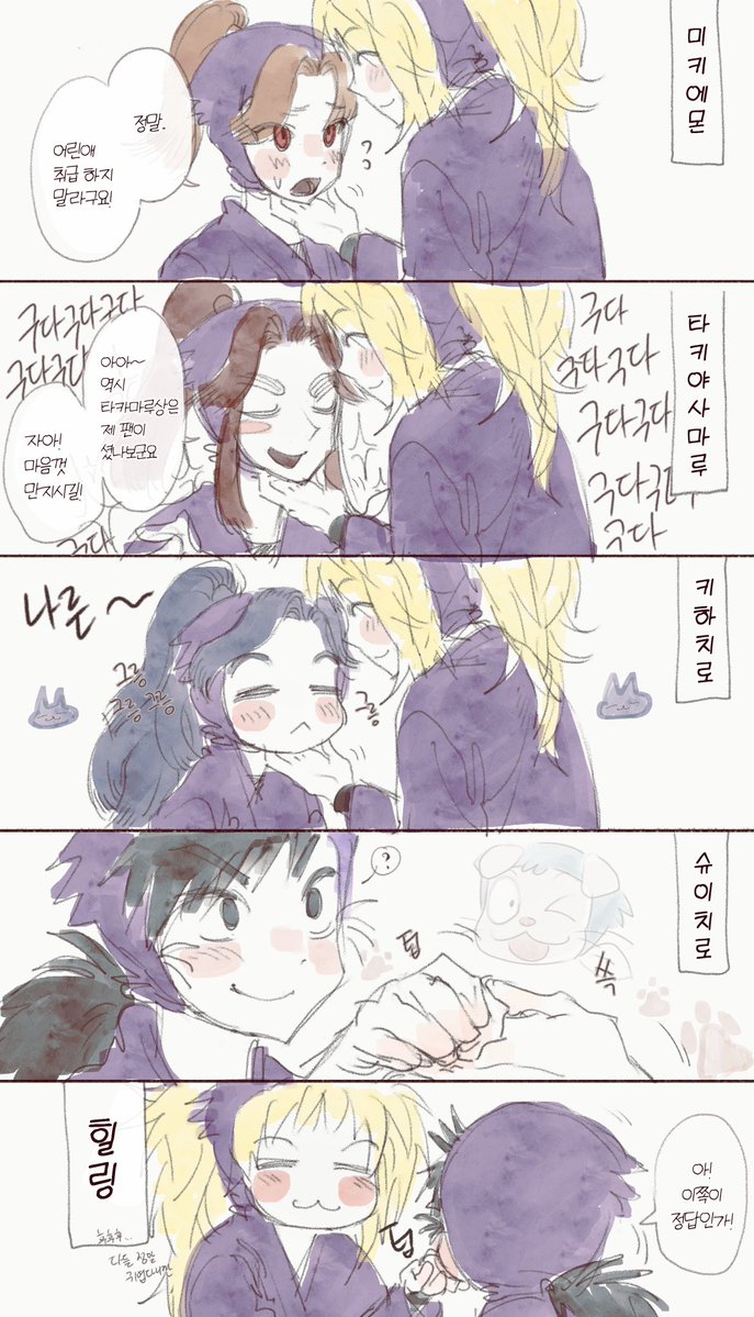 bobmuckeo_'s tweet image. 짤트레 타카마루 힐링의 단