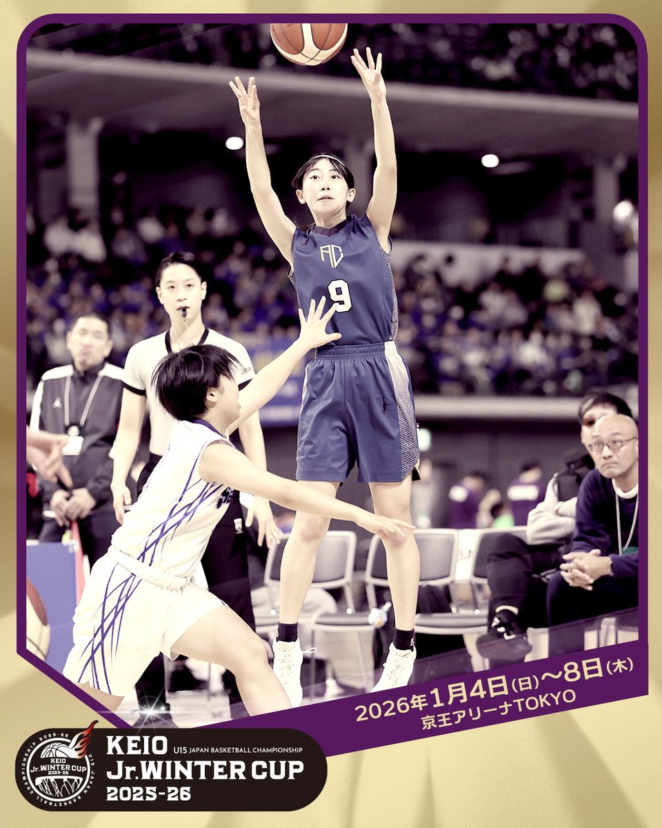 🏆京王 Jr.ウインターカップ2025-26 女子2回戦【結果】 トライアンズSW