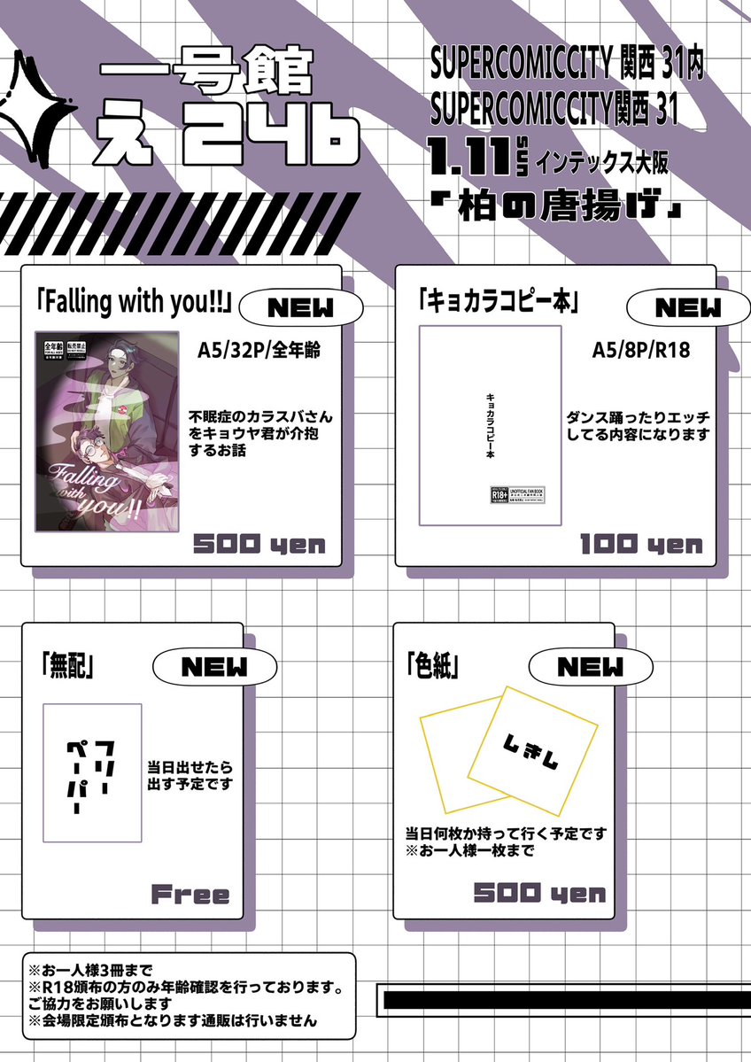 かってぃ˚✧₊⁎　直接受け渡し こちらそう言えば取り置きの方しております！！！サークル参加の方と