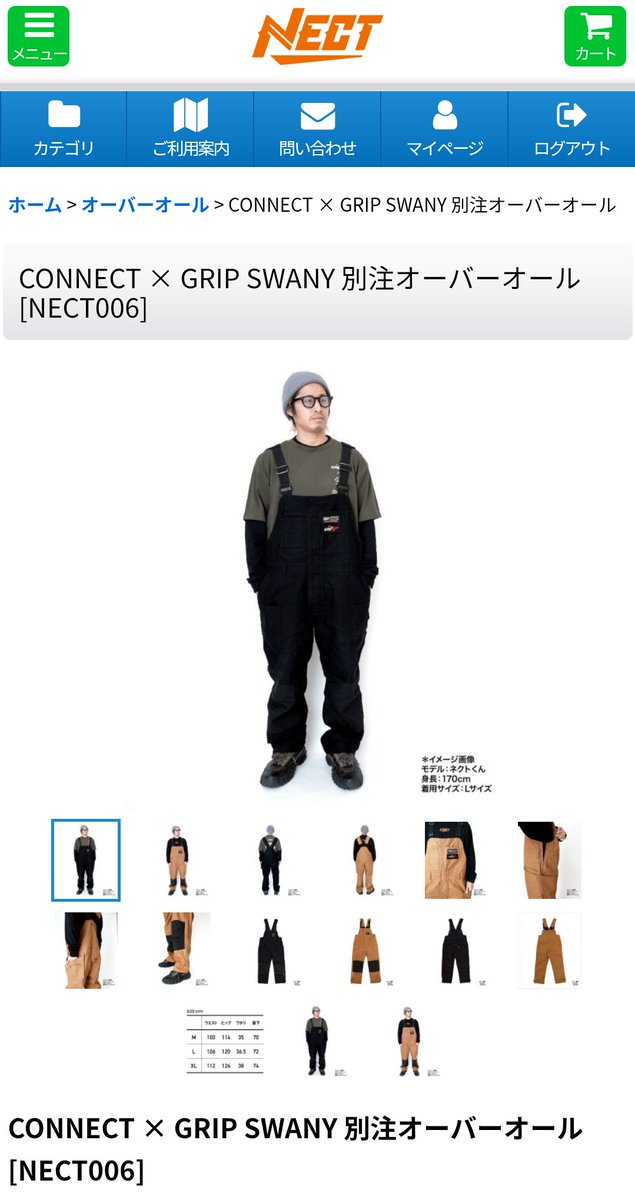 長岡ケガレン 受付は本日まで】滑り込み！長岡は身長175cm体重83kgでXLサイズを