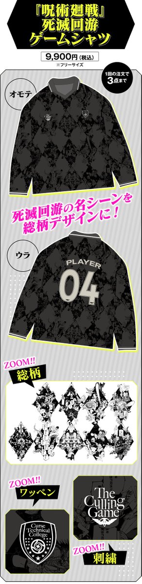 デジタル版「週刊少年ジャンプ」 定期購読者限定 『ジャンプGIGA