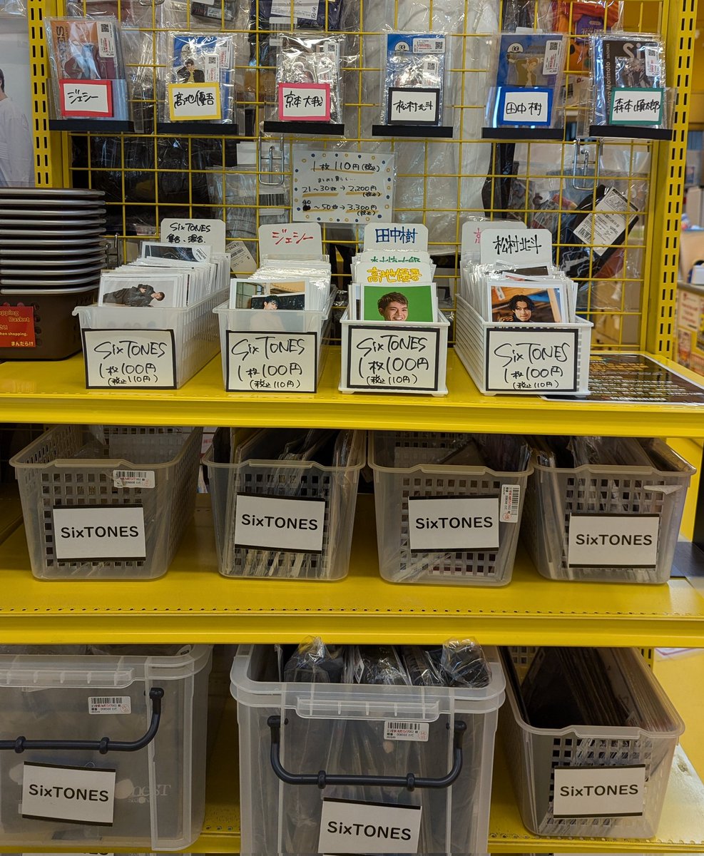 ✖✖✖SixTONES✖✖✖ 1/7~8は SixTONES LIVE TOUR 2026「MILESixTONES