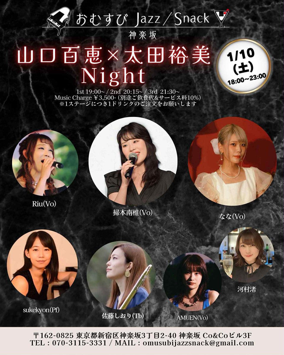 🍙🍙🍙

いよいよ今週末となりました♪

神楽坂店は初出演🍙
初共演の方も多く、なによりRiuさんといっしょ〜〜❤️‍🔥心強〜〜〜!!!

ご予約がまだの方はお早めにご連絡くださいませ🤲🏻✨