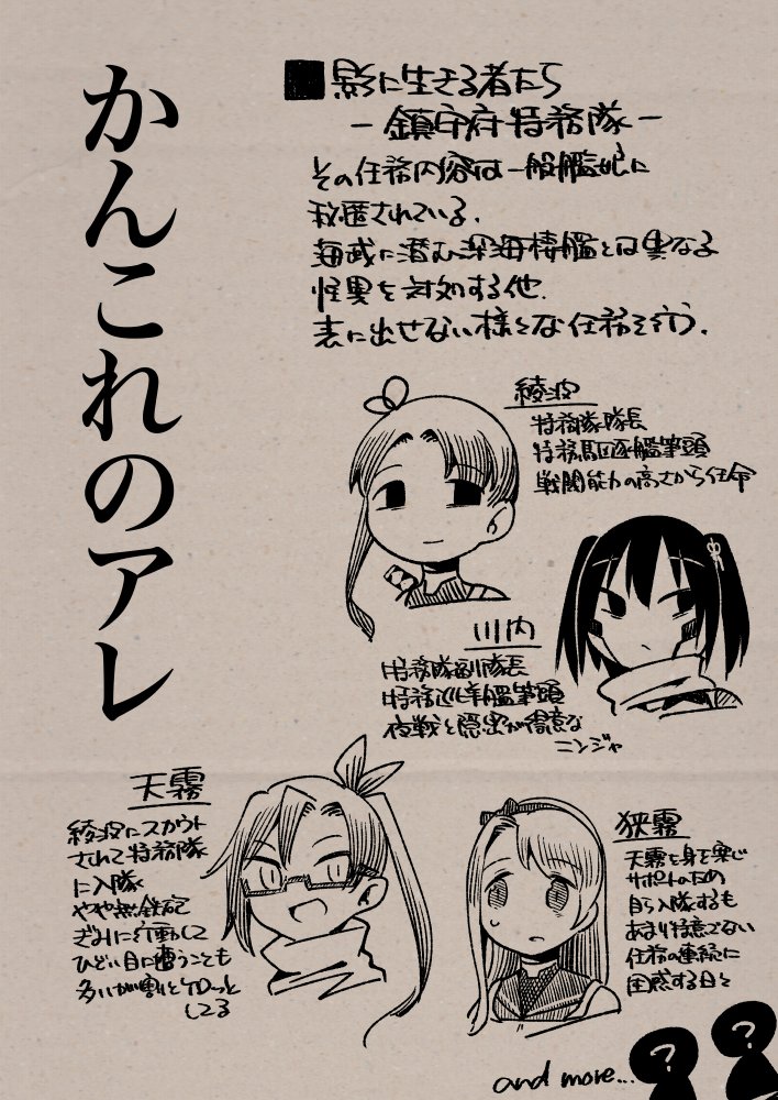 ■かんこれのアレ#137【影に灯る光】
(Date: 26/01/03)
#艦これ, #かんこれのアレ 