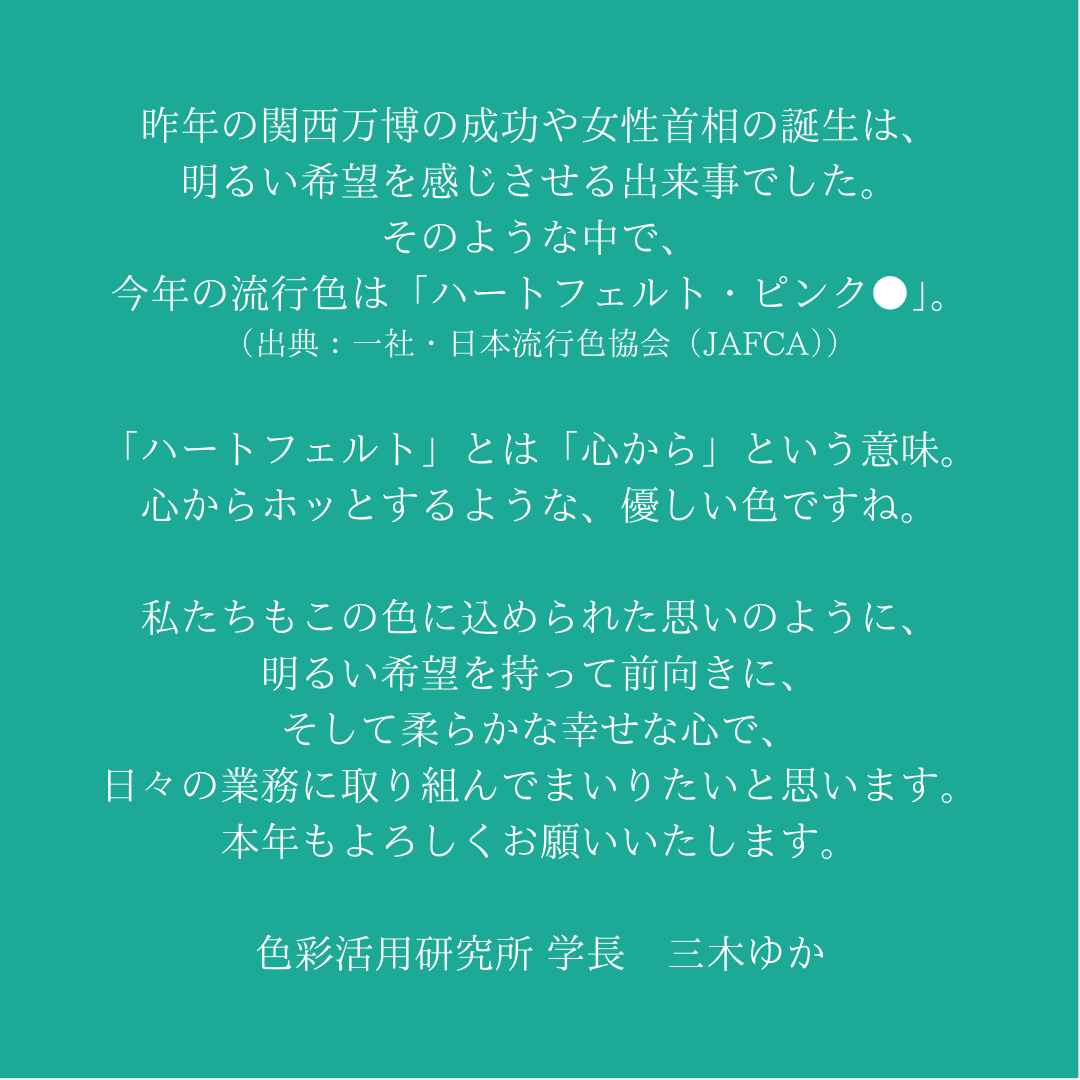 iroirolabo's tweet photo. 🎍新年明けましておめでとうございます🎍
本年もどうぞよろしくお願いいたします🙇‍♀️

本日より通常営業になります😊 https://t.co/PLE2T3cBBw