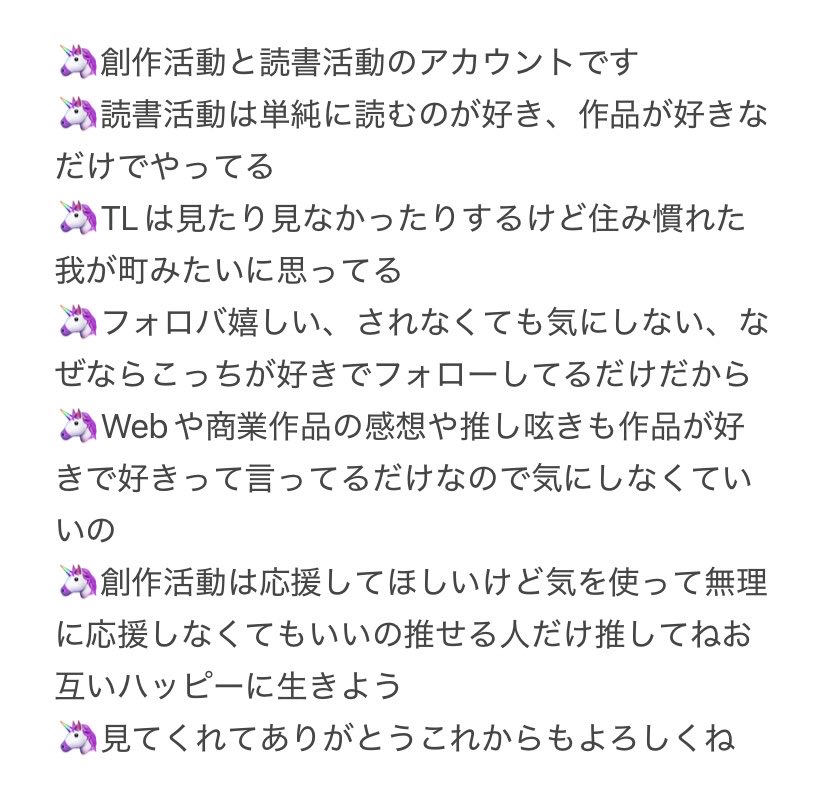 ゆう　プロフィール読んで頂けたら助かりま 2026年になったのでフォロワーさんに自己紹介しようぜ ( っ¯ ³¯)っ