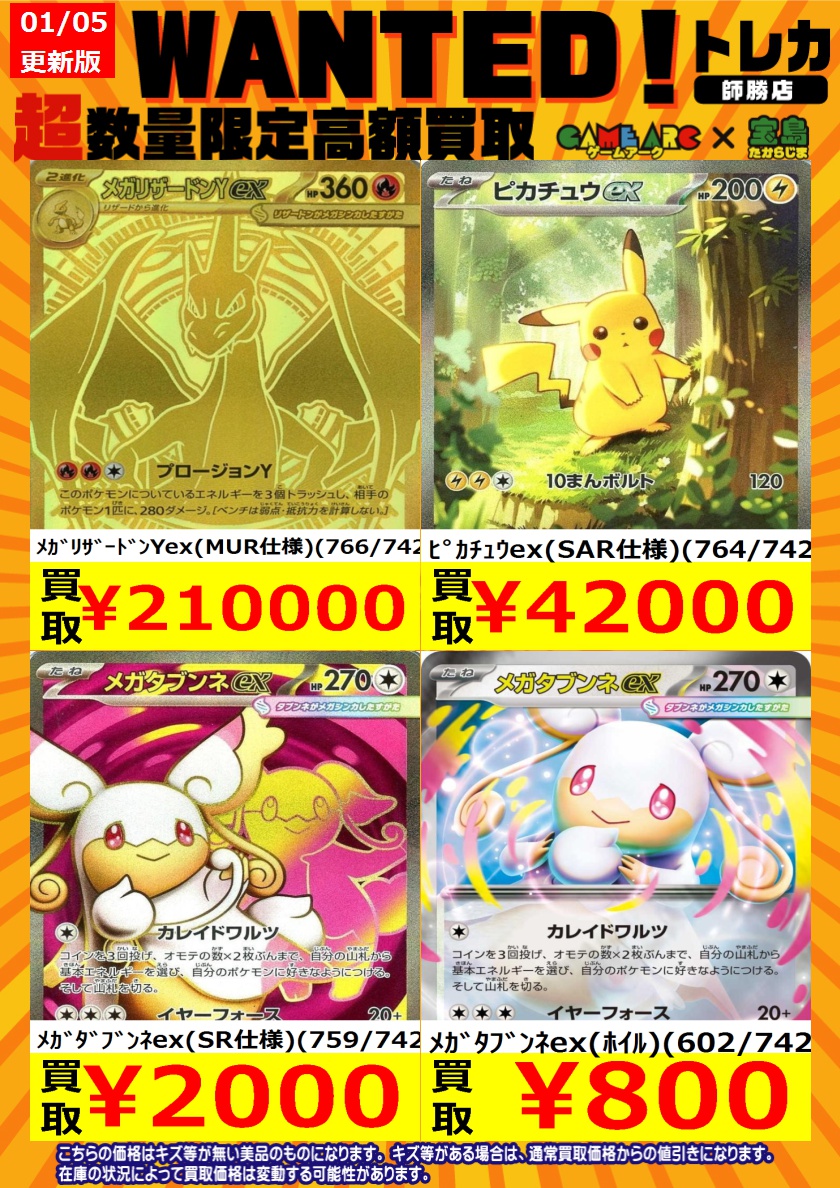 ポケカ買取情報 🔥🔥WANTED🔥🔥 スタートデッキ100 バトルコレクション