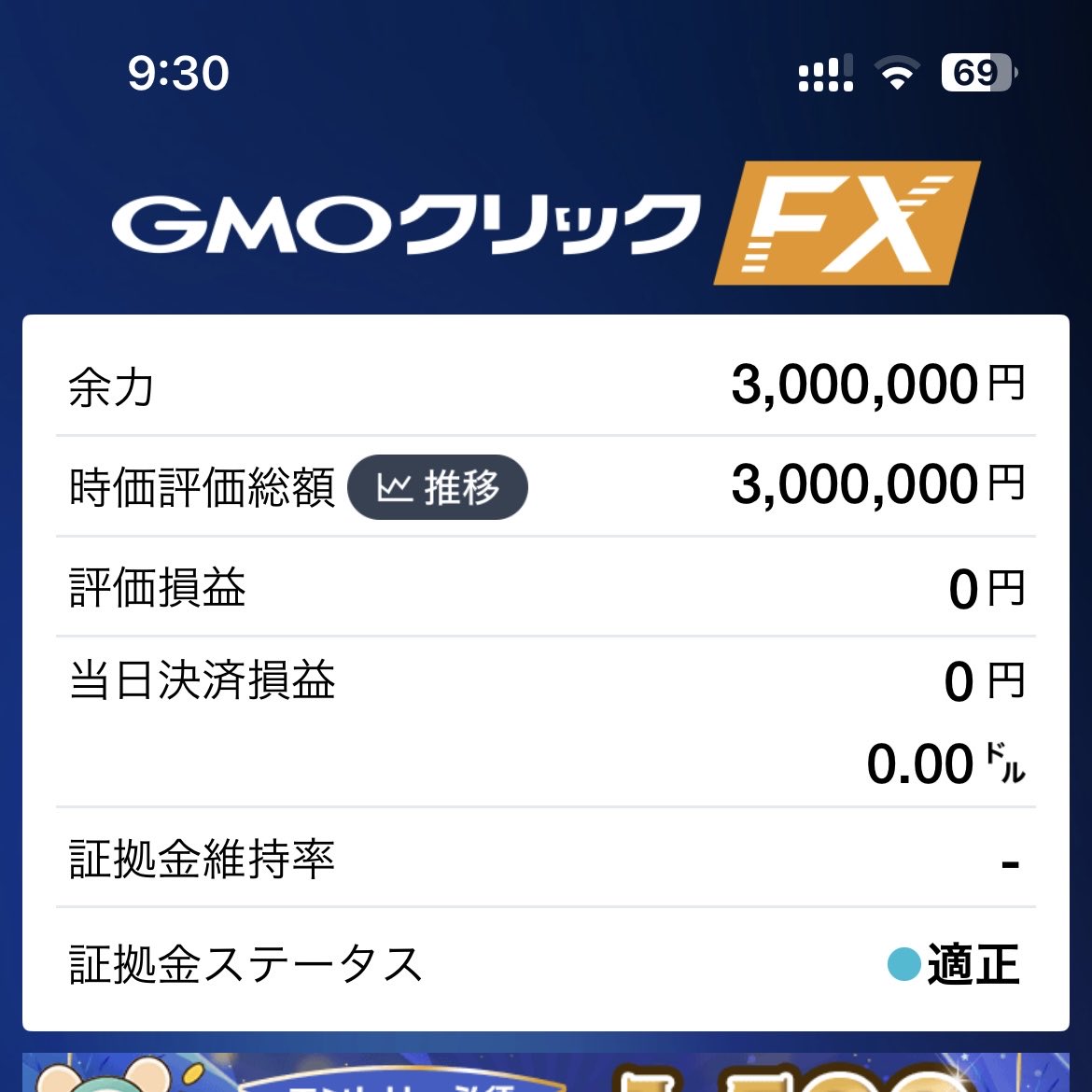 ポジ@FX300万チャレンジ (@06kanamono) / Posts / X