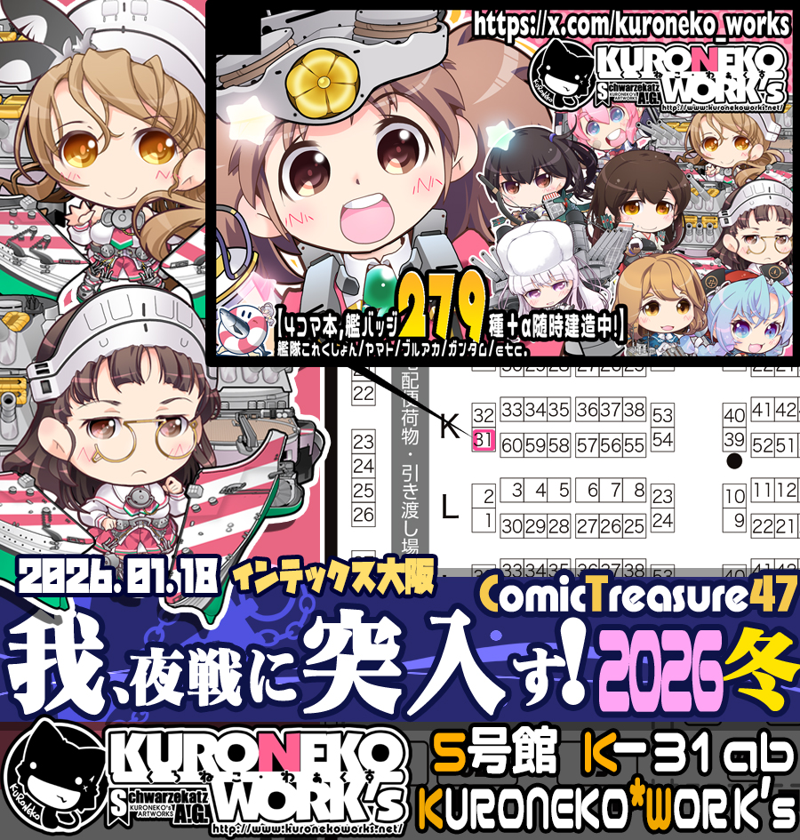 kuroneko_works's tweet photo. 【告知】
1/18にインテックス大阪にて開催の
『こみっく☆トレジャー４７』にサークル参加します！
【５号館K-31ab:KURONEKO・WORK's】
【C107新刊】オリジナル/艦これ/ブルアカ/ヤマト
【缶バッジ】艦これ２８１種＋α、ブルアカ１８種
※新作情報は目処がつき次第以下のツリーにて
　告知します～ https://t.co/gmx2xlsIZM