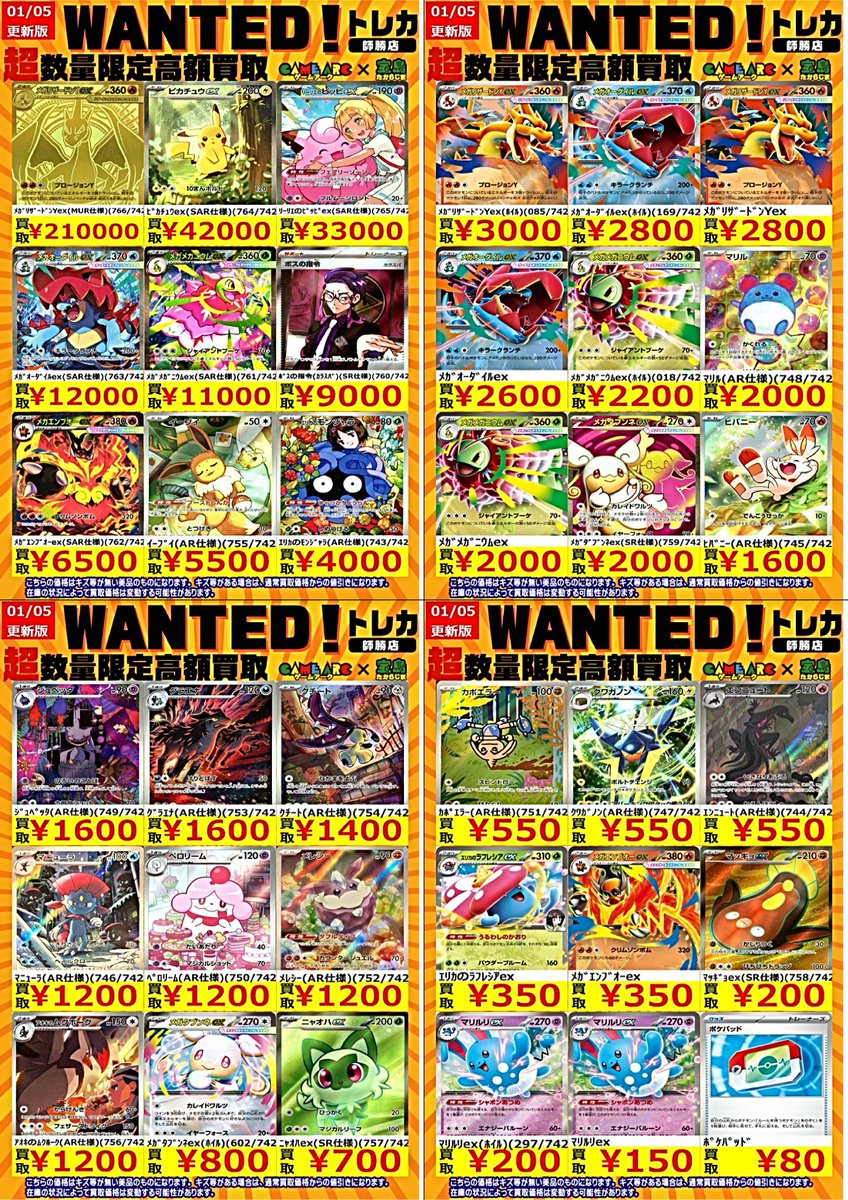 ポケカ買取情報 🔥🔥WANTED🔥🔥 スタートデッキ100 バトルコレクション
