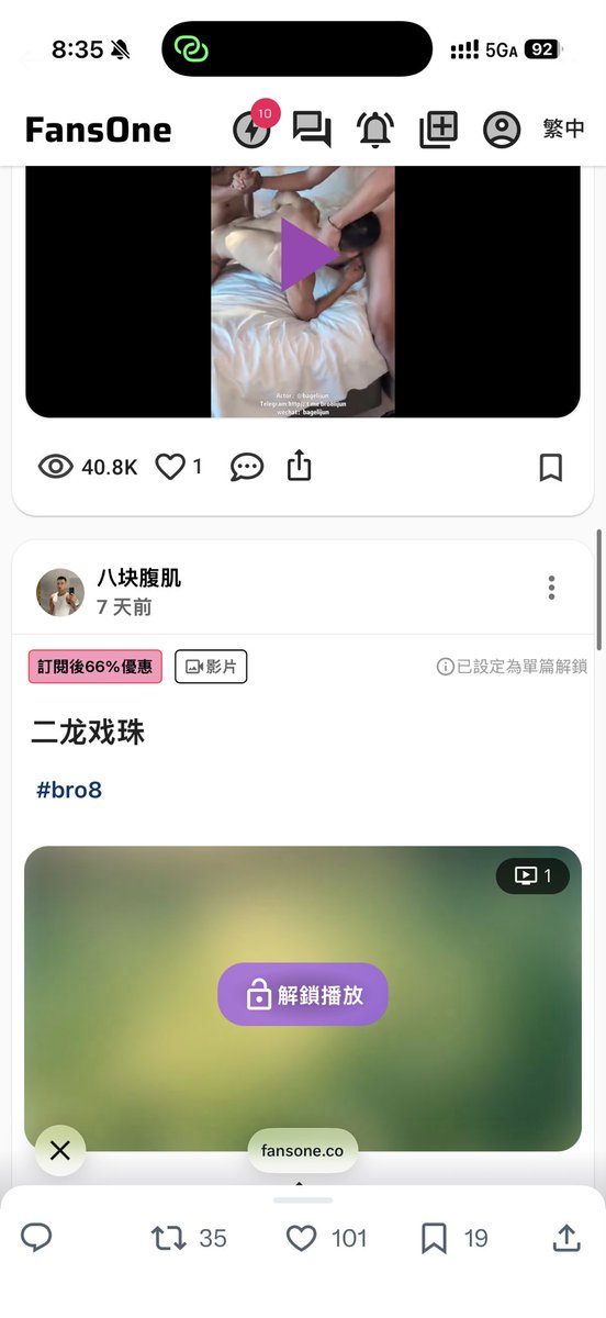 amcsoda's tweet photo. @bagelijun 我订阅了，但是单片没有解锁呀 https://t.co/FOAIt0ebKy