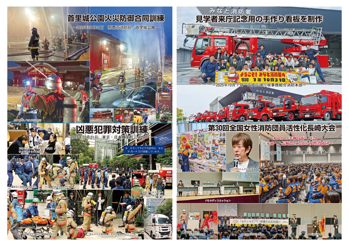 近代消防社 (@twit_KDS) / Posts / X