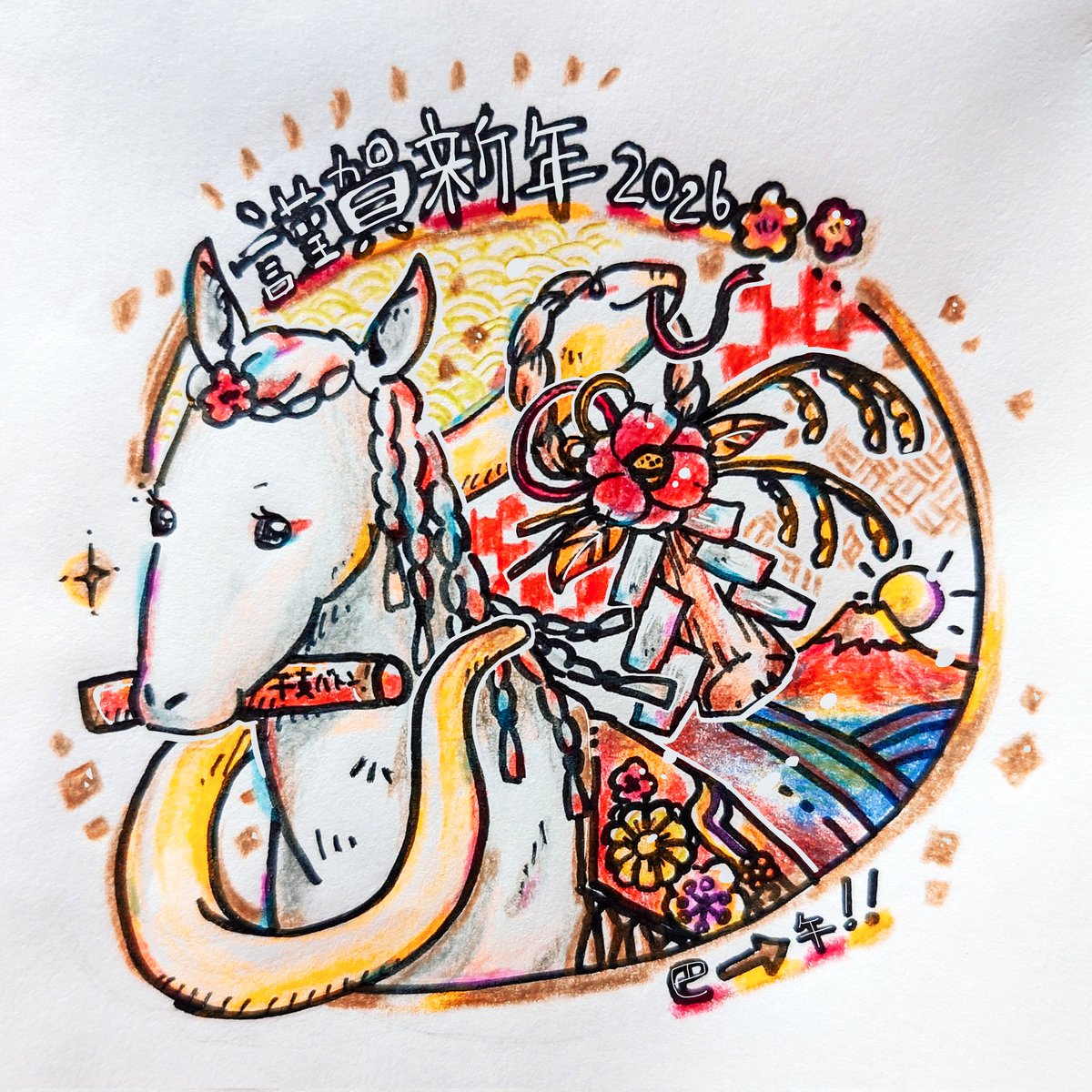 ak1same_'s tweet photo. 遅ばせながらお年賀バトンタッチ！
🐍→🐎✨　#2026年 #イラスト https://t.co/osXD1yMWrq