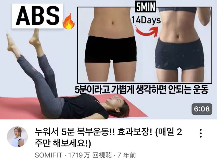 oimosan___0's tweet image. サナ並みにウエスト細い友達に勧められたこれ。
毎日寝る前に続けたら1週間でお腹周りのお肉
ゴッソリ落ちて、太もも周りまで細くなったんだけど！！！天才か...？